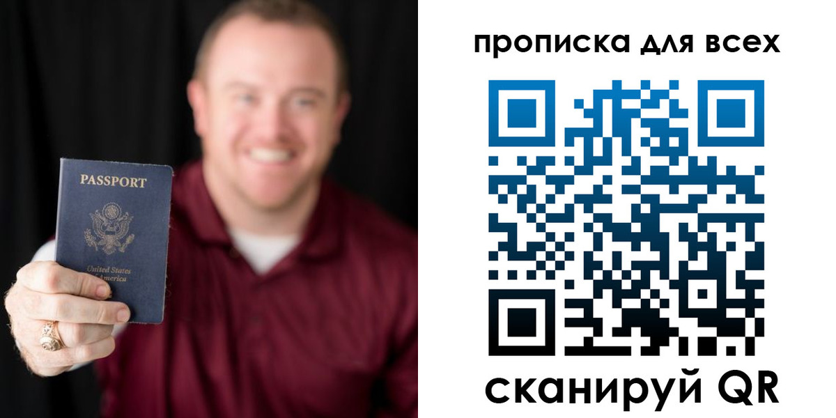 миграционный учет в Черемхово