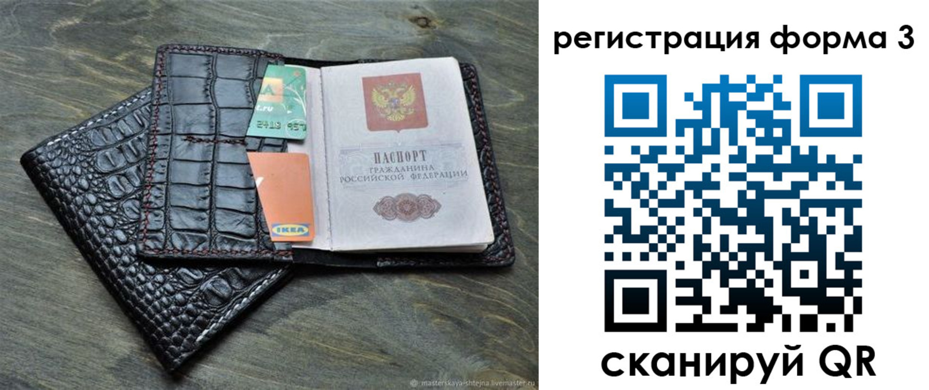 регистрация в Черемхово