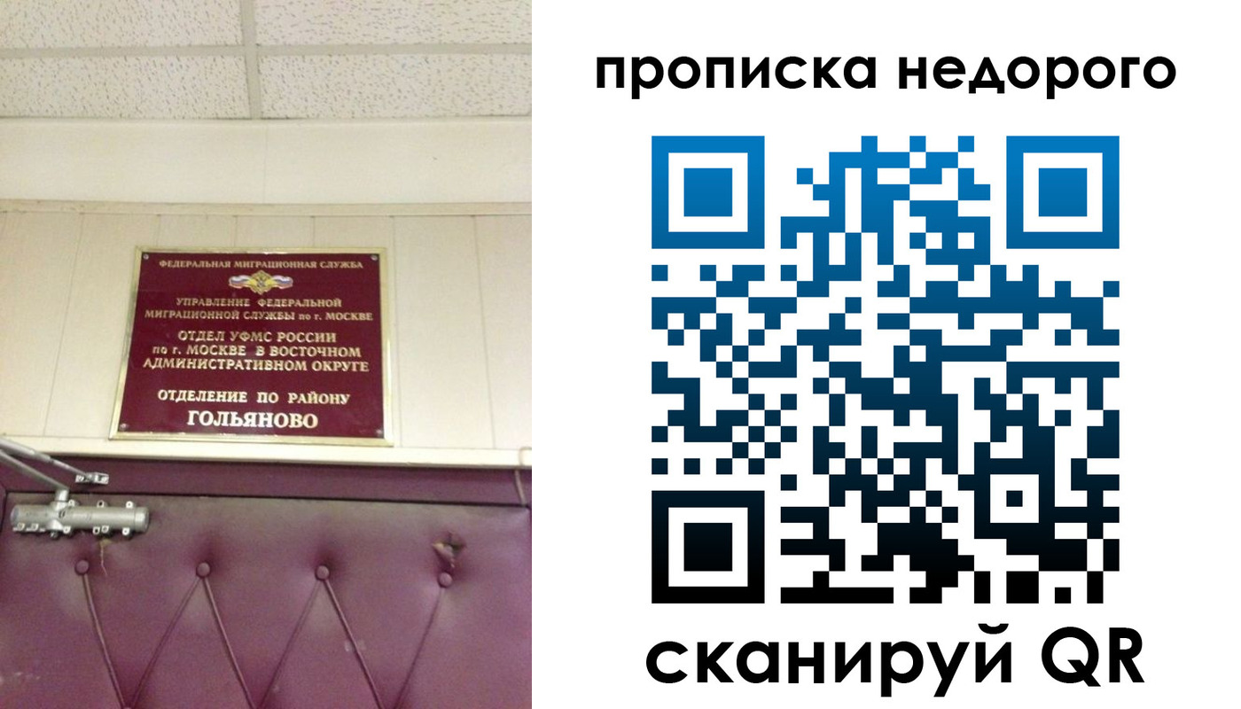 прописка для школы в Черемхово