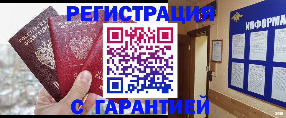 временная регистрация адрес в Черемхово