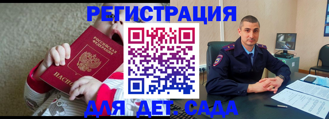 временная прописка в Черемхово