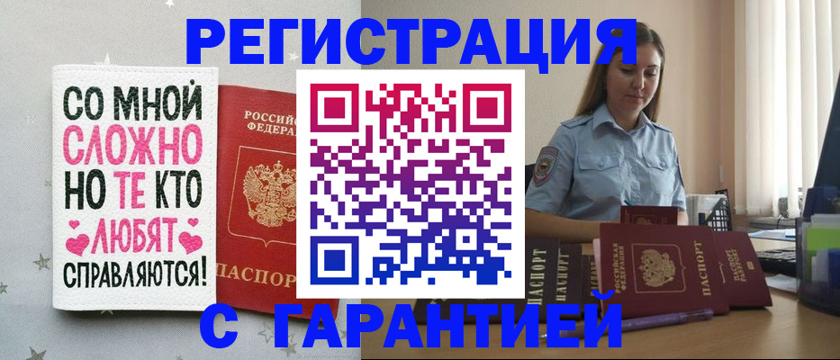 прописка поиск в Черемхово