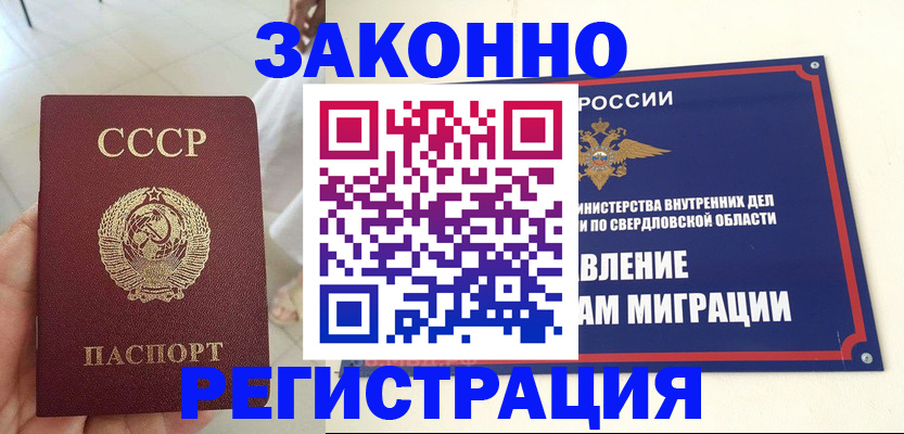 регистрация для дет. сада в Черемхово