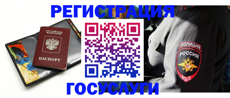 прописка для работы в Черемхово