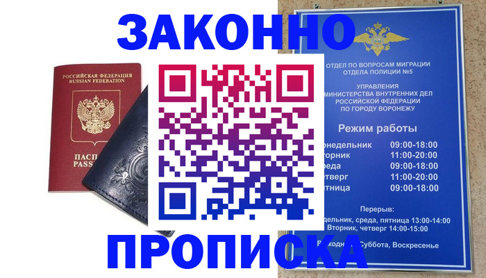 прописка поиск в Черемхово