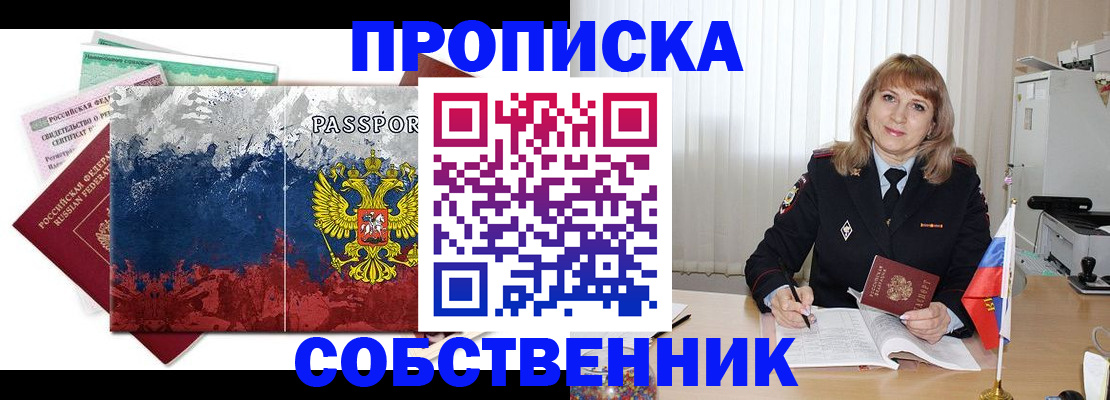 найти адрес прописки в Черемхово