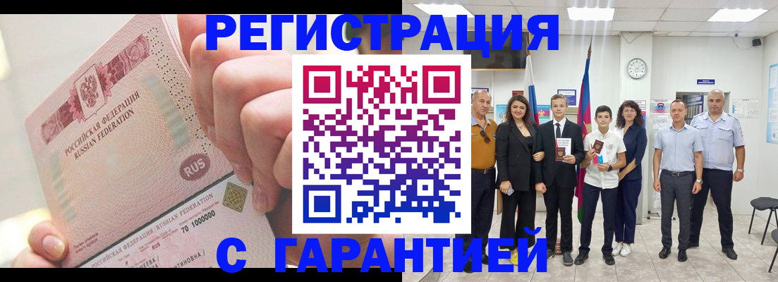 временная регистрация законно в Черемхово