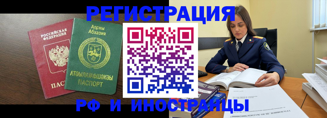 регистрация для дет. сада в Черемхово